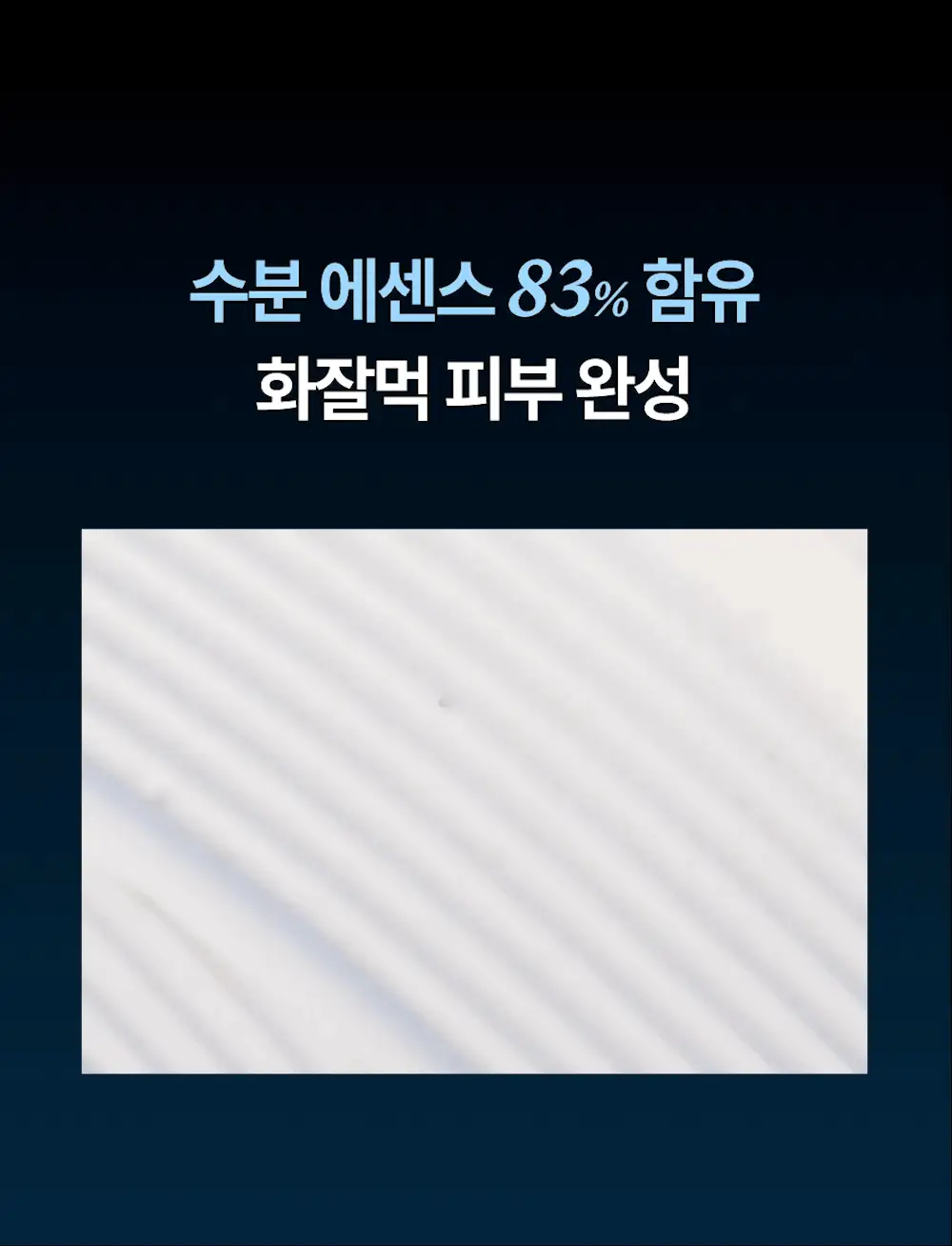 [리뉴얼/화잘먹선] 듀이트리 어반 쉐이드 수분 세럼 선 50ml 상세페이지 12